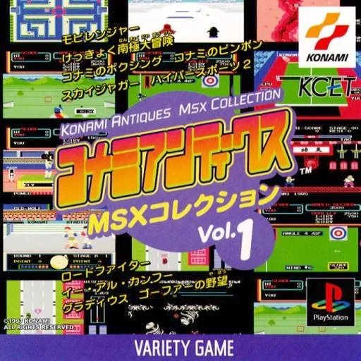 Konami Antiques - MSX Collection Vol. 1 (Japan)